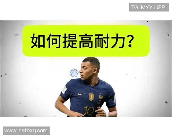 足球明星的耐力究竟有多高揭秘他们的训练与比赛表现