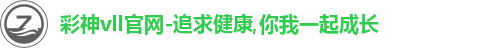 彩神彩票vIII